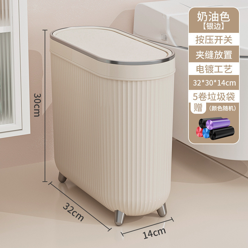 卫生间垃圾桶家用轻奢按压式带盖夹缝大容量厕所窄缝放|undefined