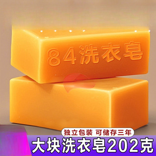 Special Offer Large Laundry Soap Long-Lasting Fragrance Intimates Soap Baby Soap Transparent Soap Sterilization and Decontamination Household Mite Removal Spray