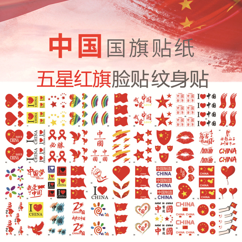 Wholesale National Day National Flag Tattoo Sticker Five-Star Red Flag Tattoo Sticker Games Cheer Face Tattoo Sticker