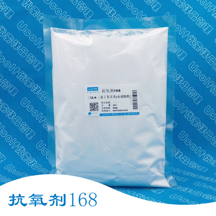 抗氧剂168  亚磷酸酯抗氧剂 500g/袋