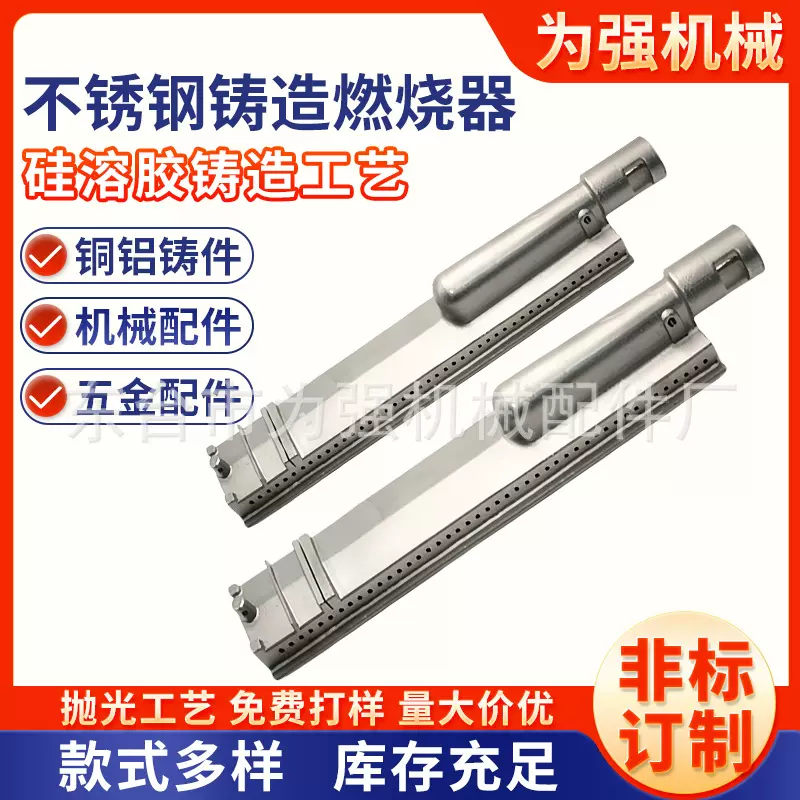 厂家铸造件加工 304不锈钢铸造燃烧器 来图来样 支持定制