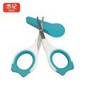 Two-color children's safe scissors for nails for baby