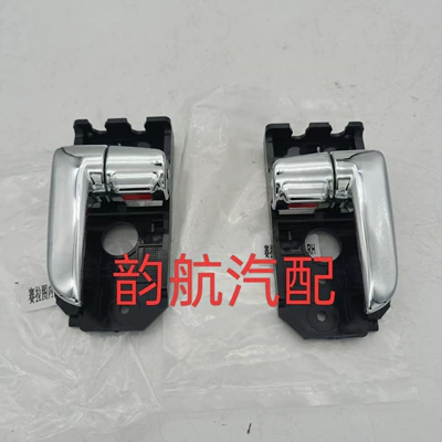For Kia Spectra: Armrest, handle, handle