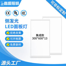 源头厂家定制厨卫明装集成吊顶灯led方形面板灯直发光超薄平板灯