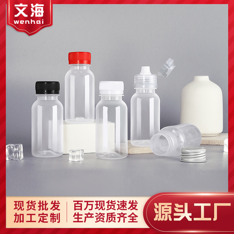 耐高温塑料瓶子pp加厚批发食品级空密封包装100ml迷你中药分装瓶