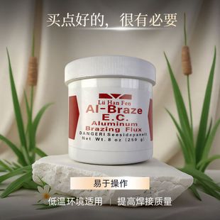 Solder powder flux aluminum brazing powder solder low temperature aluminum welding powder aluminum alloy aluminum welding powder 250g a box