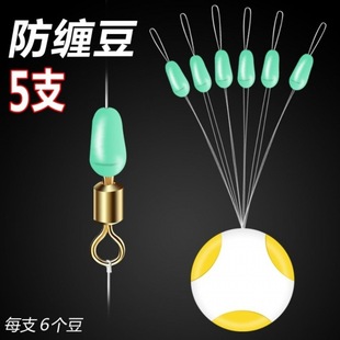 5 pts Anti-winding Bean Silicone Rotary Ring Eight-shaped Fishing Line Anti-winding Space Bean Fishing Accessories Large Fishing Gear