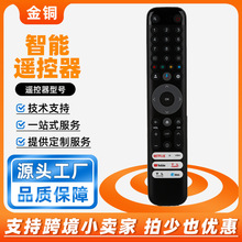 �m��TCL�{���Z���ҕ�b����RC833 Voice Remote