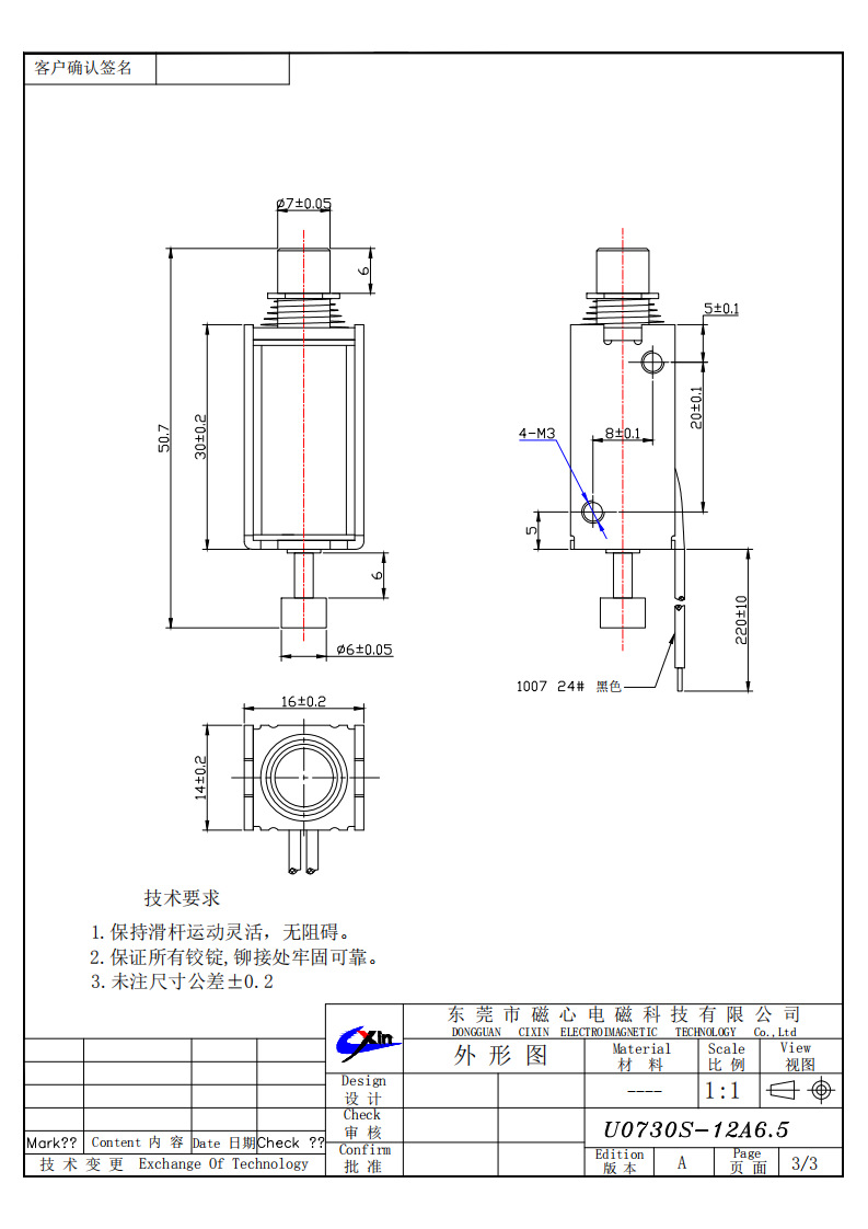 现货压力锅U0730S框架推拉电磁铁DC12V制动