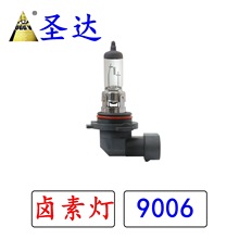 现货跨境 汽车卤素灯 透明灯壳4300K 汽车前大灯 9006 55W 100W