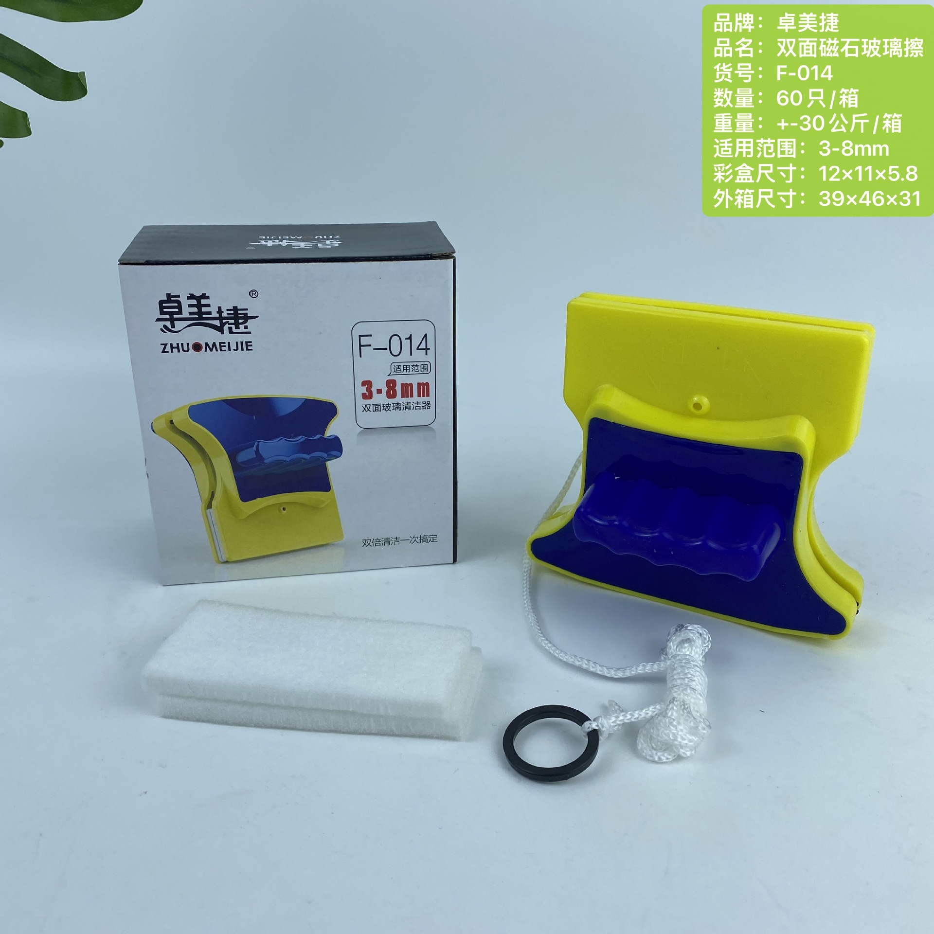 Zhuomeijie F-014 Double-Sided Glass Wiper Household Double-Layer Window Wiper Housekeeping Cleaning Special Glass Wiper