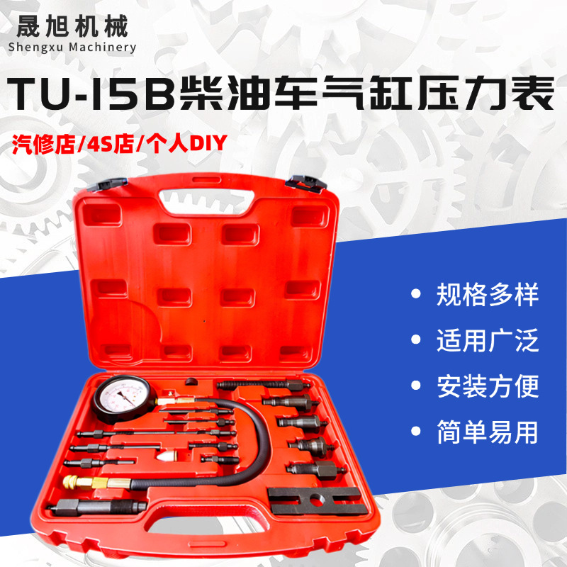 Suǒyǒu Tu15B Diesel Engine Series Cylinder Pressure Gauge Test Tool (Manometr)