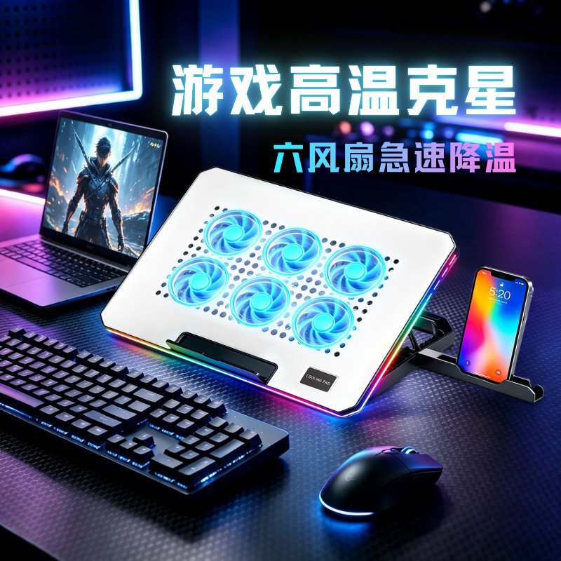 CP259RGB Cool Laptop Cooling Stand with Six Fans, Adjustable Height, and Phone Holder