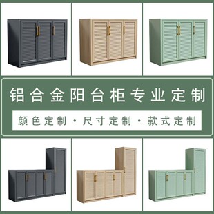 Outdoor Aluminum Alloy Storage Cabinet Shoe Cabinet Customized Outdoor Door Garden Rainproof and Sunproof Debris Storage Cabinet Customized