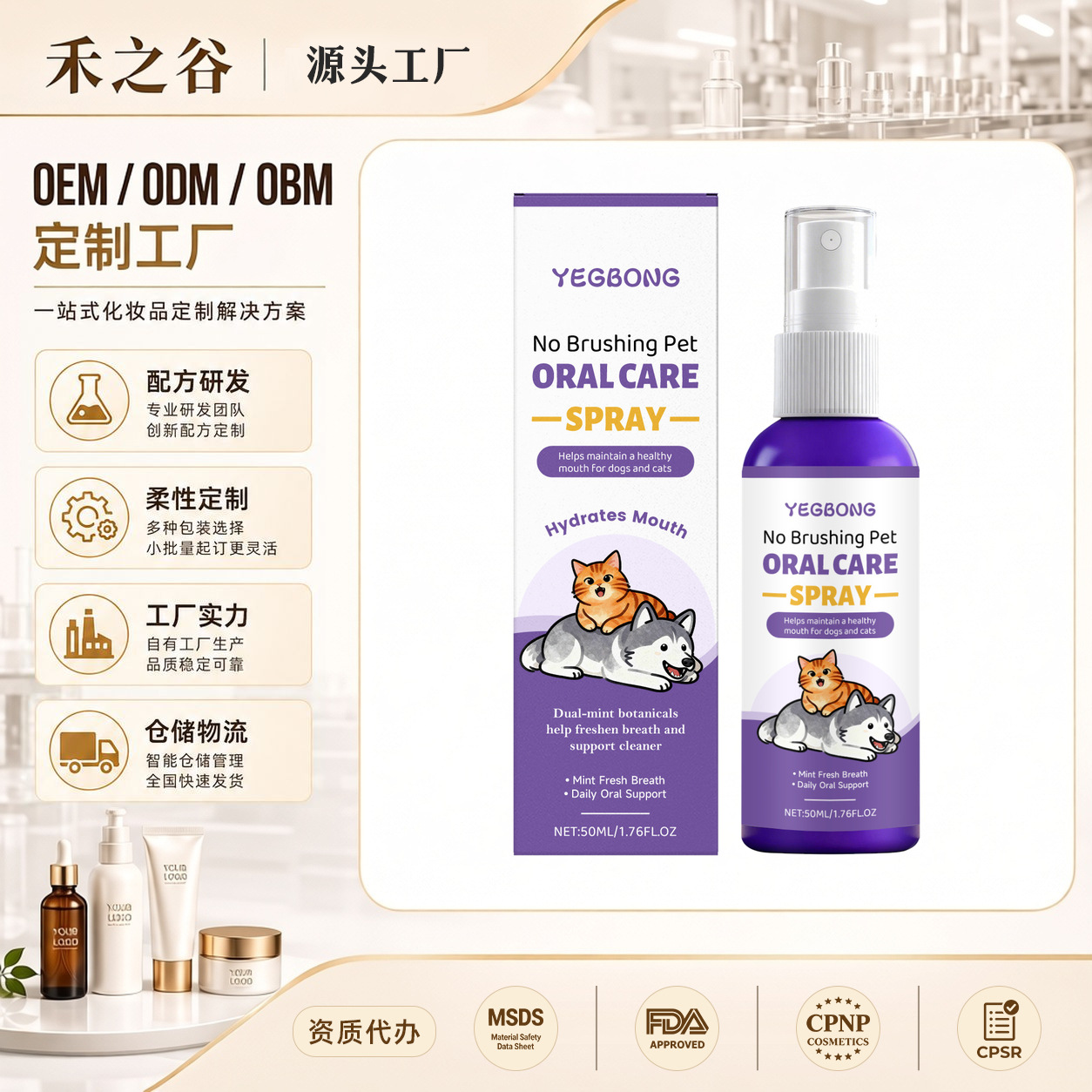 Cross-border bestseller YEGBONG dog dental spray gently cares for and cleans the mouth, keeping breath fresh