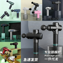 运动健身筋膜枪按摩器调节冲击迷你颈膜枪充电便携式专业筋膜枪