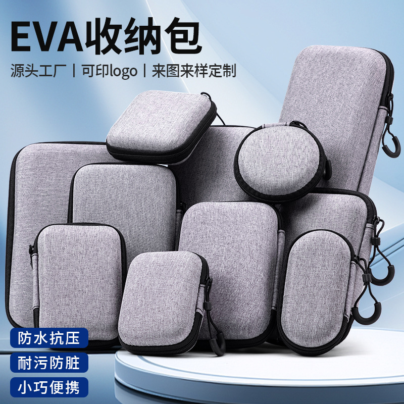 Eva Material Multifunctional Storage Box Hard Drive Power Bank Cable U Disk Headset Digital Products Multi-Specification Cosmetics Bag