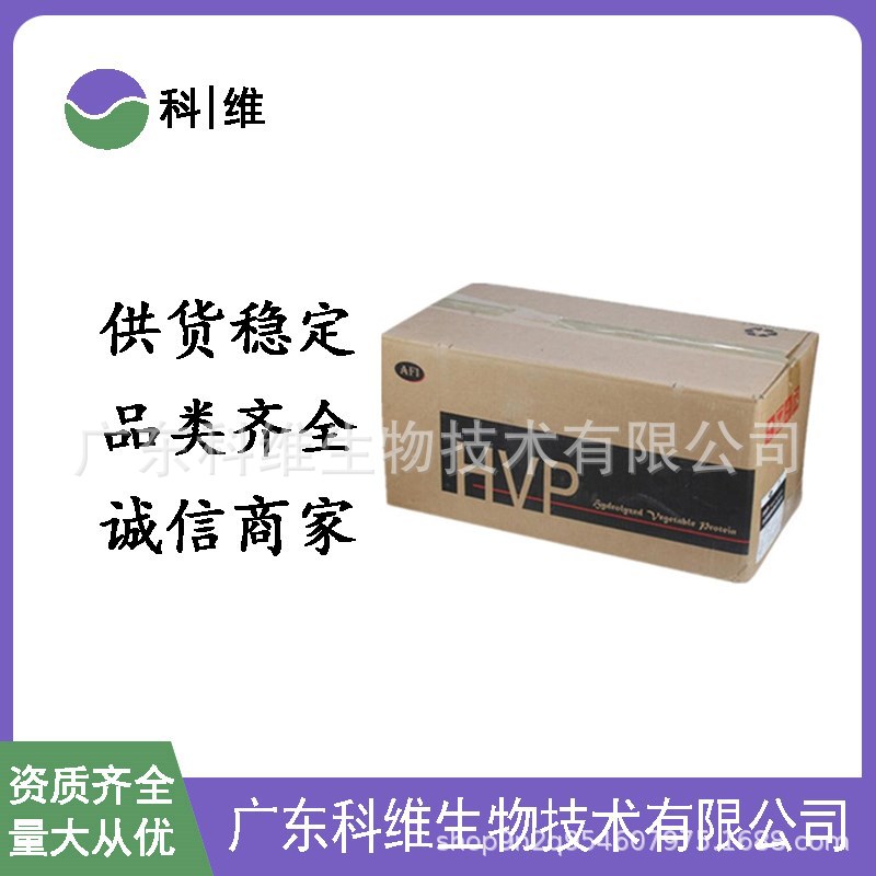 水解植物蛋白 食品级HVP 氨基酸 调味品 增味剂 增鲜提鲜