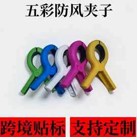 跨境爆款防风夹晾衣夹晒被子大号塑料夹子被夹无痕床单晾晒固定夹