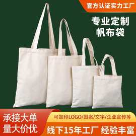 工厂加急定做帆布袋12安涤棉广告礼品手提袋购物袋定logo棉布包