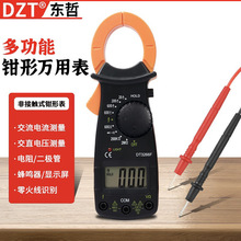 ANENG VC3266L+数字钳形表万用表多功能电流表测试笔电工家用工具