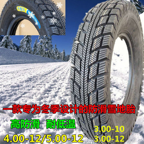 Tricycle Snow Tire 4.00-12 Electric Vehicle Inner and Outer Tire 500-12 Motorcycle Tire Anti-skid 400-12