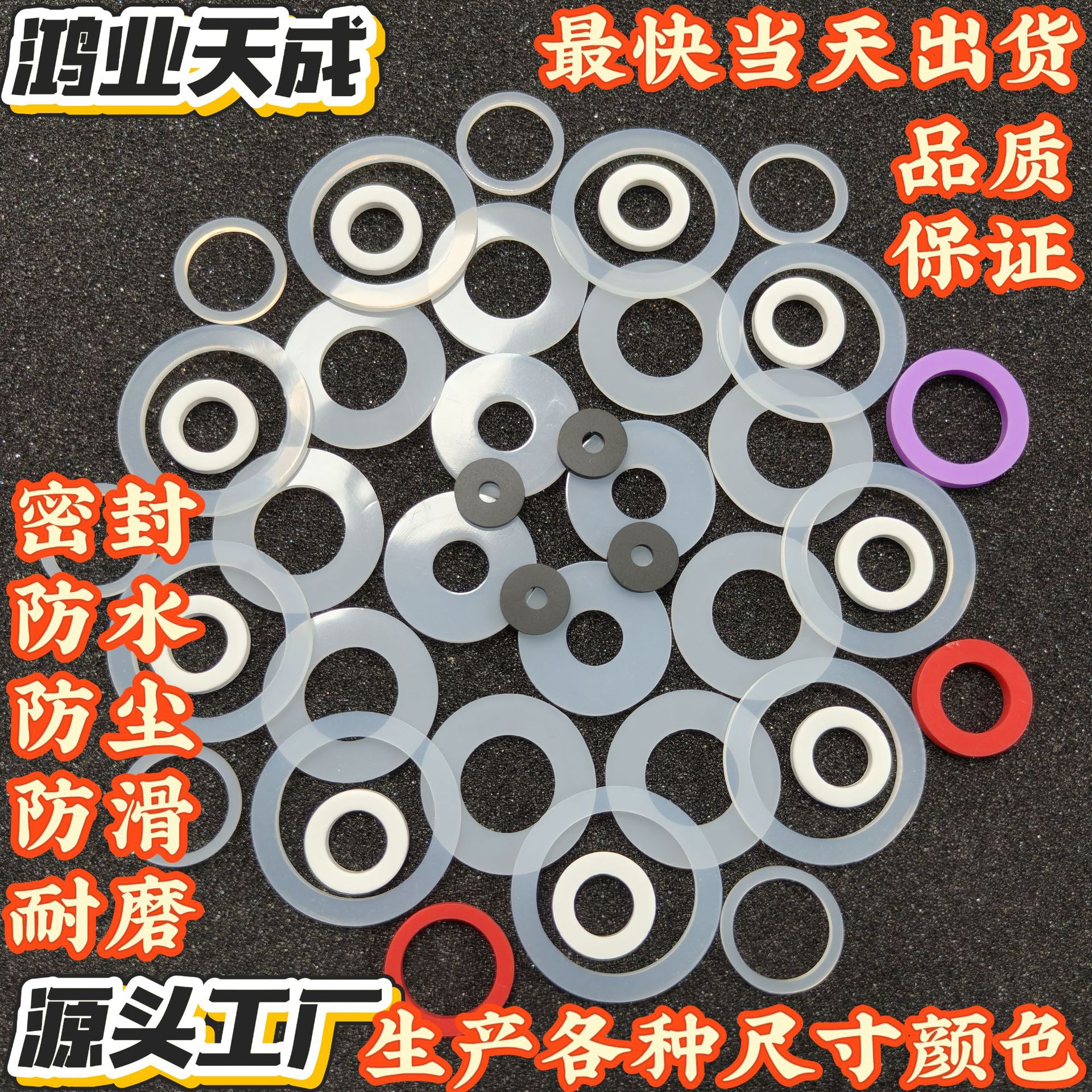 厂家批发密封硅胶垫片圆形防水防漏硅胶垫圈平垫半透明硅胶防滑垫