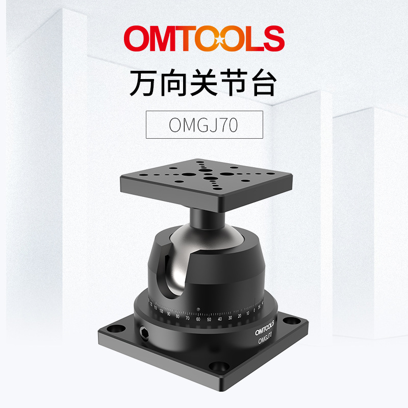 万向关节台 翻转安装座 光学调整架 光机械组件