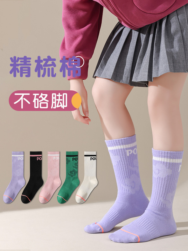 子供用ストッキング春と秋の綿の靴下の女の子の学生は運動します。|undefined
