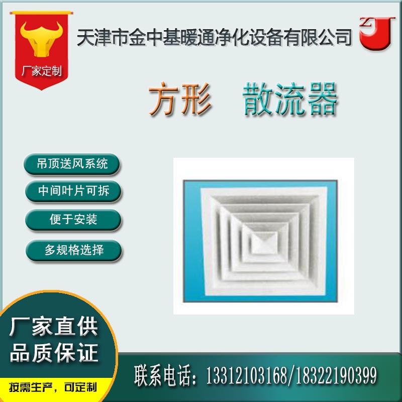 厂家销售 方形散流器 双层风口铝合金散流器 批发铝合金风口