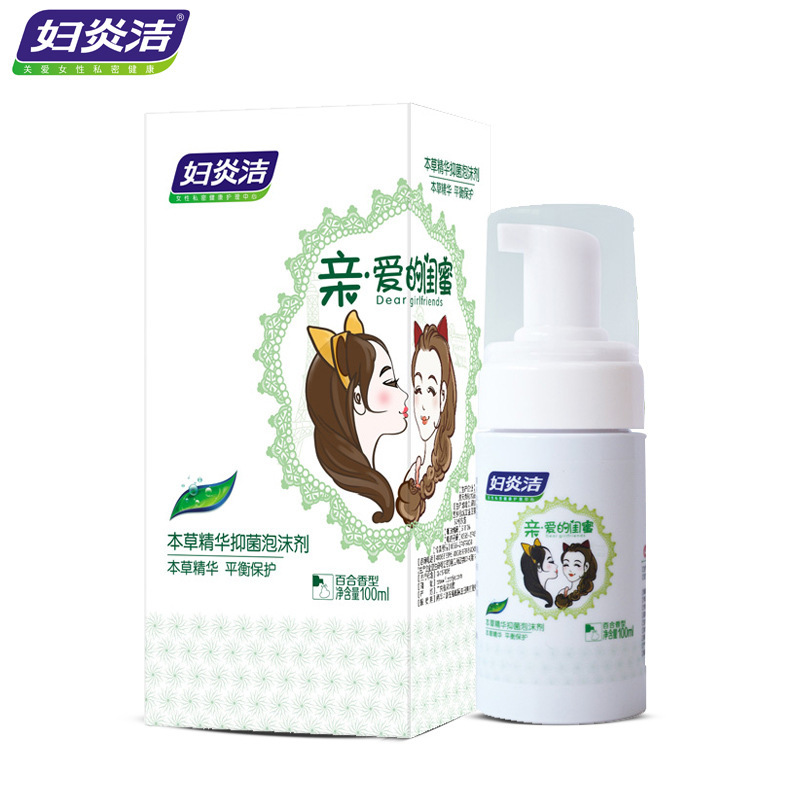 Fuyanjie Dear Bestie Foaming Itchy Private Parts Care and Cleansing Private Vulva Cleansing Feminine Wash