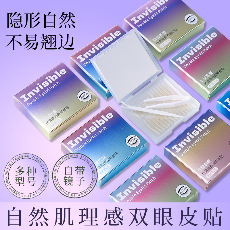 抖快爆款盒装带镜子双眼皮贴自然隐形无痕蕾丝橄榄型网状双面批发|undefined