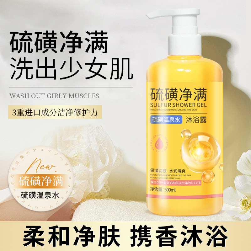 Baojiquan azufre líquido jabón líquido agua termal azufre líquido limpieza profunda hidratante humectante fábrica