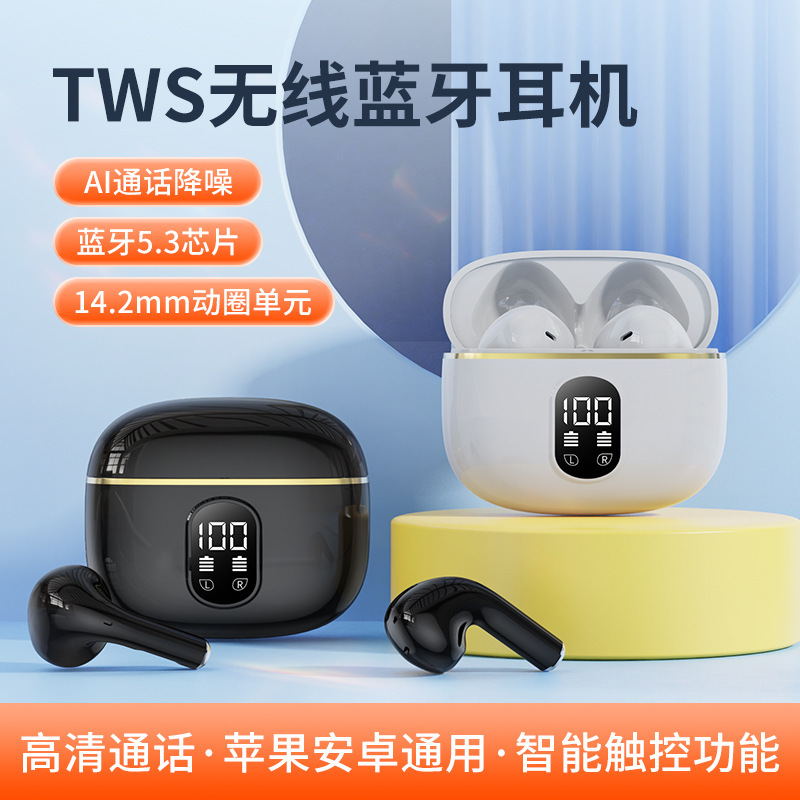 柏林之声蓝牙耳机5新超手机长续航电量入耳式真无线降噪高音质|undefined