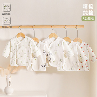 Newborn Half-Back Clothing, Class a Pure Cotton Baby Seamless Spring and Autumn All-Season Infant Top, Monk-Style Clothing, Anyang Children's Wear