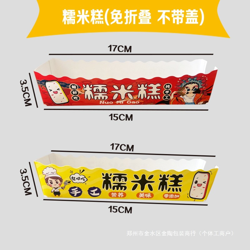 Glutinous rice, pack, small bag, internet celebrity, increased thickness