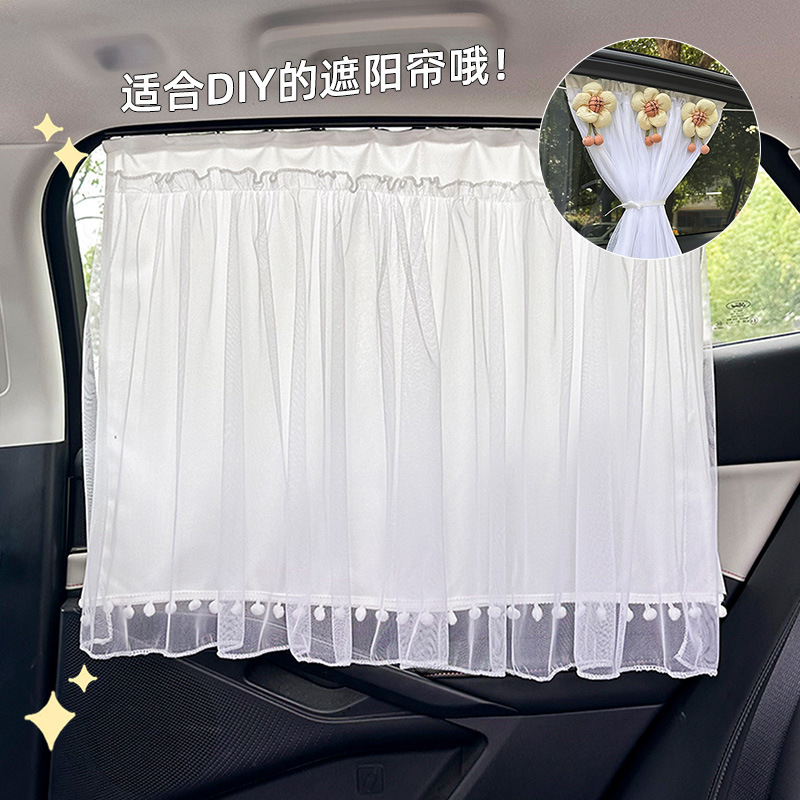 Casual Car Curtains Embedded Baby Sun Protection and Heat Insulation Car Sunshade Lace Double-Layer Side Window Blackout Curtain for Women Casual Car Curtains Embedded Baby Sun Protection and Heat Insulation Car Sunshade Lace Double-Layer Side Window Blackout Curtain for Women