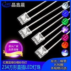 直插式LED;LED数码管;灯头、灯座