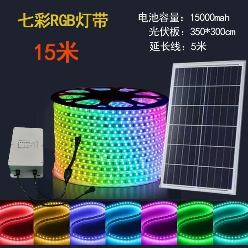 LED太阳能幻彩灯带IP65户外庭院景观酒店亮化氛围防水线型软灯条|undefined