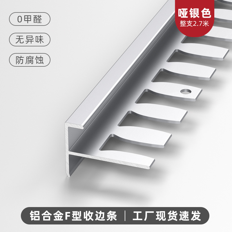 Tira de Cierre F Flexible para Escaleras de Aleación de Aluminio, Resistente al Desgaste image 11