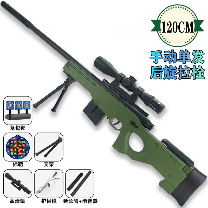 AWM large manual 120CM [green].