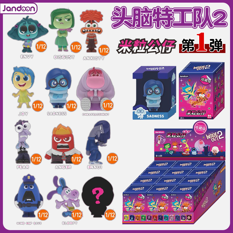JANDOON头脑特工队2米粒公仔第1弹盲盒男女孩迷你手办摆件潮玩|undefined