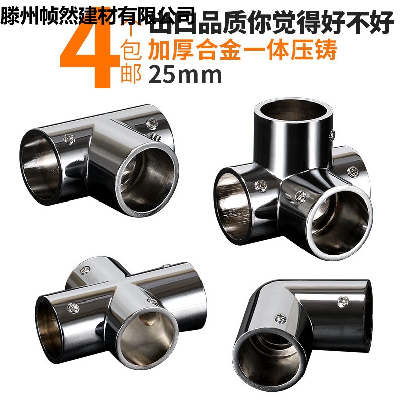 厂家直销25不锈钢管连接件展示货架圆管固定件接头晾衣杆配件二三