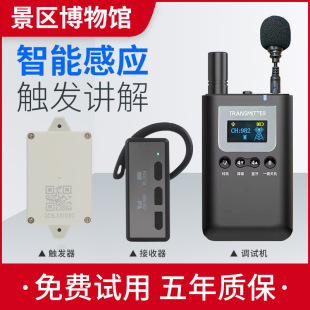 Bisiter's new automatic tour manual explanation multi-function wireless interpreter one-to-many earphone receiver