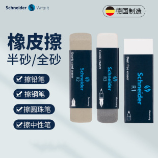 ��Schneiderʩ�͵�ɳ��Ƥ�U�P��䓹Pˮ�P���ԹP�A��P������Ƥ