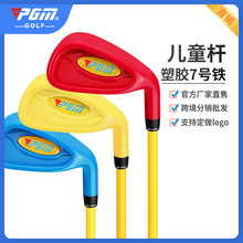 PGM厂家直供高尔夫球杆 塑料套杆 初学练习组合球具铁杆碳素