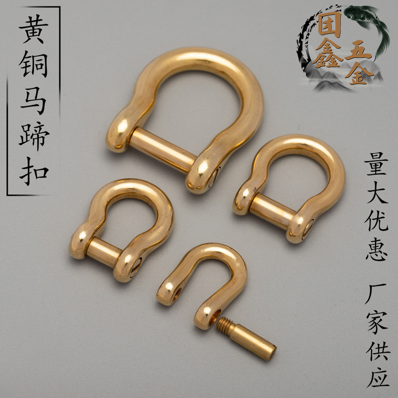 Manufactor goods in stock Pure copper one word Horseshoe buckle The Japanese version Refinement Horseshoe buckle high-grade Leather goods Shackle Key buckle