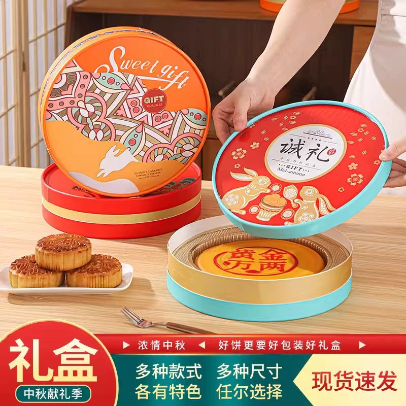 2024 новый высококачественный праздничный лунный торт коробка подарочная коробка упаковочная коробка высококачественный большой лунный пирог подарочная коробка круглая коробка упаковочная коробка