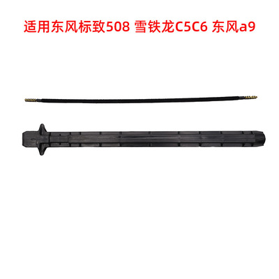 Подходит для Dongfeng Peugeot 508 Citroen C5C6 Dongfeng A9, электрический регулятор сиденья, мягкий вал регулировки сиденья