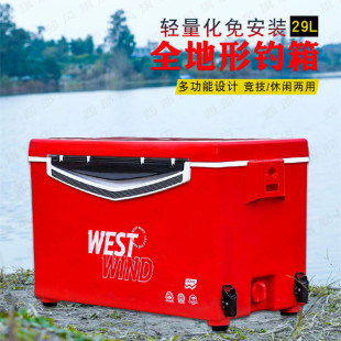 Western style new fishing box 29L lifting feet multifunctional fishing gear